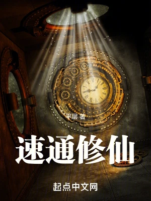 Speed up the path to immortality!